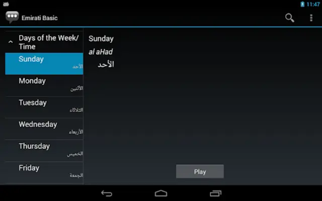 Emirati Basic android App screenshot 0