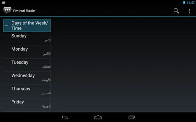 Emirati Basic android App screenshot 4